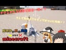 【Minecraft】魔理沙が真の英雄になりminecraft seasonⅡ　part2【ゆっくり実況】