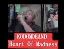 KODOMOBAND / Heart Of Madness　おじさんカラオケ