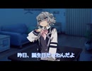 誕生日に放置された小春六花（ヤンデレ）
