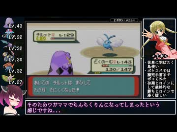 【毒縛】ポケットモンスター エメラルド 実況プレイpart.6【VOICEROID実況】