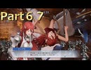 【ファイアーエムブレム無双】【リョナ】【ティアモ】 ３０秒リョナPart６７