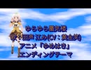【Regular版】ゆらゆら蜃気楼　田声江み（CV:黄金笑）