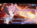 【ニコカラ】ソーサレス＊アライヴ! ～the World's End Fallen Star～ED 「LighT of HOPE～明日に向かう希望～」冬乃桜