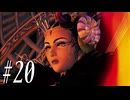 【FF8】26周年という中途半端なタイミングで遊んでみよう　Part20【初見実況】
