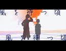 架空TVアニメ「凪の島」オープニングテーマ『風を待つ頃』 Opening TVsize