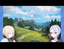 【刀剣乱舞偽実況】髭切と山姥切長義が村興しをする