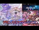 【遊戯王マスターデュエル】デモンスミスヴァルモニカ【東北きりたん実況プレイ】