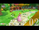 【実況】ジャンボリーフレンドはスルーされることもある【スーパーマリオパーティ ジャンボリー】【パーティルール】#2