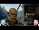 【Baldur's Gate3】アカネチャンズゲート