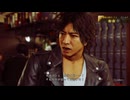 JUDGE EYES：死神の遺言 part42