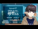 【同時視聴/片田舎のおっさん、剣聖になる】第7話 完全初見リアクション ossan-kensei Episode7 Anime Reaction