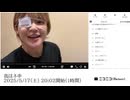 【実験機能の左右反転を使用】【ゆのんちゃん】「我はネ申」　①【2025/5/17】【第412回】