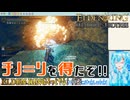 【実況】ELDEN RINGもっとやる！【268-DLC編】