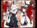 拝啓、本霊様-4-前編　【タンゲコトエ奉納祭2025】