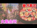 【モンスターハンターワイルズ】#34 初めての大集会所が祭典でした