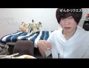 めじろう「ぜんかちゃんがヤバいっていうのは知ってるけど…」