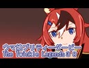 ウマ娘プリティーダービーレジェンズ３８