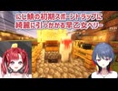 【Minecraft】にじ鯖の初期スポーントラップに綺麗に引っかかる早乙女ベリー【にじさんじ切り抜き】