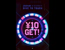 サントリー　ゾーン　ZONE  iTunes Amazon PayPay google ギフトカード　抽選