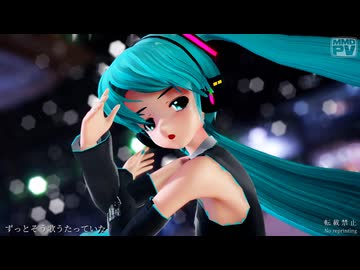 【MMD】ハローセカイ (らぶ式ミク)【Ray-MMD】