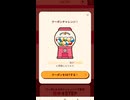 サントリー　クラフトボス　ギフト券　抽選　PayPay Amazon Google 楽天　ポイント