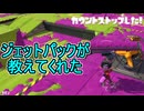 【日刊スプラトゥーン3】ランキング入りを達成したダイナモ使いのXマッチ実況プレイSeason10-75【Xパワー2539ガチエリア】