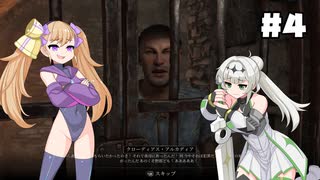 【Oblivion Remastered】クロワちゃんとおぶりま　Part4