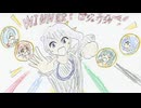 好きを好きに歌うよ♪ 第143回「WINNER！ゴジュウジャー！」