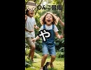 週刊〇んこ図鑑　【や】