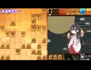 【将棋ウォーズ実況】筋違いな推理、振り向きざまに。【ボイスロイド】