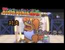 【COEIROINK実況】姉妹でハンマー・ジャンプ禁止マリオ【ペパマリRPGリメイク】Part29