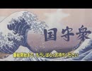 【くにもり】1_2 _万博は国際犯罪汚染地帯（IR総合リゾート）実現への金集め手段_新曲発表「呼びかける季節のように」[桜R7_5_8]