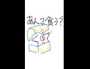 タイムラプスゴリ押しアニメ１　あんこ食う？
