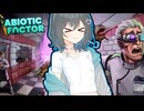 頻尿系天才科学者宮舞さん【AbioticFactor】