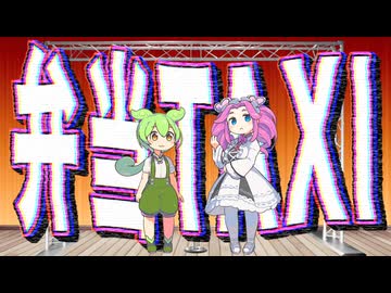 【漫才】芸能人は弁当食ってタクシー乗ってるだけ