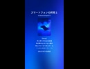 スマートフォンの終焉１