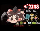 ＋無知なゆっくりがelonaを実況プレイ＋＾１１０８（＾１９２６）