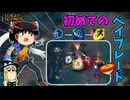 【lol・ゆっくり実況】ヤスオの「ベイブレード」って技かっこよくね？