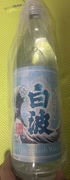 薩摩酒造　MUGEN　白波 サツマアカネ　ワイン酵母