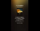 フジTVの終焉２