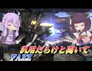 【バトオペ2】結月ゆかりとF91ガチャ【FAZZLv4】【VOICEROID実況】