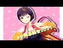 【MMD】ど/き/ど/き/キ/ュ/ン/！/で/大/暴/走/?【幕末】