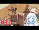 Laika:Aged through bloodやるよ　Part11　【VOICEVOX実況プレイ】