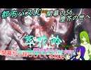 [ゆっくり実況]開幕のシーズン６、散らずに残る花びらはあるか[リンバスカンパニー]