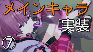 【エタリタ】いつも頭に清き矢を～⑦ニア～シーズン7【ゆっくり実況】