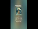 財務省の終焉１