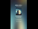 財務省の終焉２