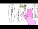 クソゲープレイ漫画を描きたかった奴