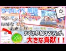 [学マス]初めてのサークルイベントでも、果敢に参加がおすすめ！上位でなくとも楽しめるサーイベのやり方を解説[VOICEVOX実況]