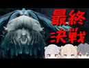 【ピクミン4】#16 でかい犬と最終決戦 End【ボイスピ実況】